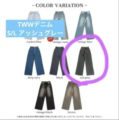 2026年最新】twwデニム longの人気アイテム - メルカリ