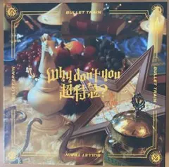 Why don't you 超特急? 完全生産限定盤