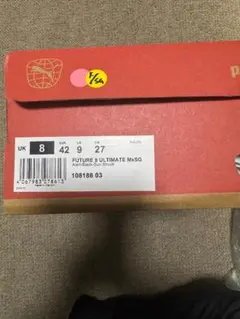 FUTURE & ULTIMATE 8 MxSG 27cm