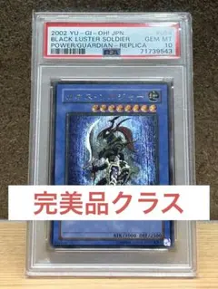 2025年最新】カオスソルジャー レリーフ psa10の人気アイテム