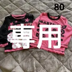 BABYDOLL ロンT 80 ピンク ミッキー 王冠 ロゴ総柄 2枚セット