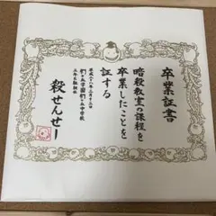 映画　暗殺教室卒業編　パンフレット