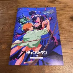 劇場版チェンソーマン レぜ篇 映画入場者特典第7弾　メモリアルコレクション
