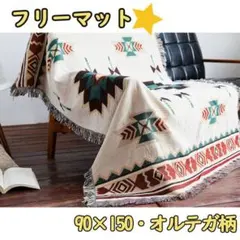 キリム 白 大柄 90150 キャンプ アウトドア ひざ掛け オルテガ柄 ラグ