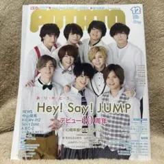 POTATO 2017年12月号