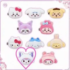 サンリオ ちいかわ シークレットヘアクリップ クロミ