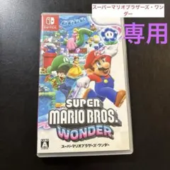 スーパーマリオブラザーズワンダーSuper Mario Bros. Wonder