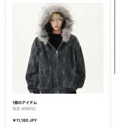 ファー付きフードダークグレージャケット