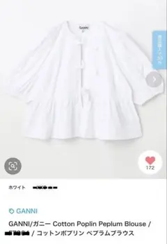 GANNI ガニー　コットンペプラムブラウスのサムネイル