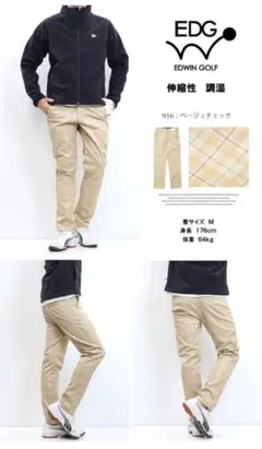 新品タグ付き　EDWIN GOLF XL ベージュチェック edg002