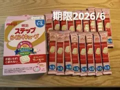 明治 ステップらくらくキューブ 1〜3歳用