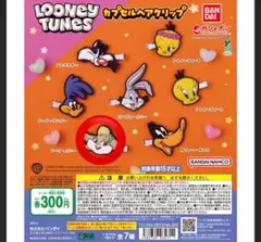 ルーニー・テューンズ ヘアクリップ バニー・バード