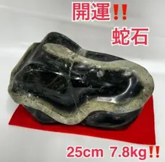 蛇石　　天然石　 水石 　木製台座付き　金運　開運 楽天市場】蛇石（占い・開運・風水・パワーストーン｜ホビー）の通販