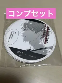 2025年最新】アニメイトカフェ ギヴンの人気アイテム - メルカリ