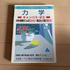 マセマ