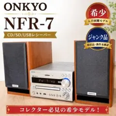 2026年最新】ONKYO ミニコンポの人気アイテム - メルカリ