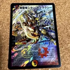 遊戯王 5D's シグナー竜 6枚セット 全初版 - メルカリ