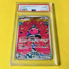 カラミンゴ AR SV2D クレイバースト 082/071 PSA10 - メルカリ