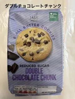 M&S Double Chocolate Chunk 7月英国で購入のサムネイル