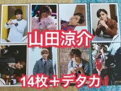 山田涼介 公式写真