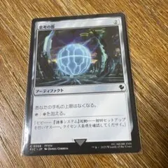 MTG 久遠の終端 ピナクルの星檻 拡張foil - メルカリ