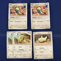 ノココッチ　にげあしドロー　ノコッチ　いれかわる　あなをほる