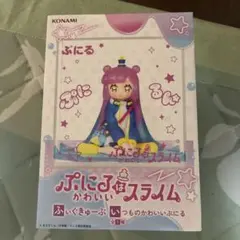 ぷにるはかわいいスライム　ふいぐきゅーぶ　いつものかわいいぷにる　フィギュア