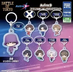 FANTASTICS Astro 9 めじるしアクリルキーホルダー7個バラ売り