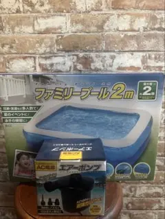 エコメルカリ便限定【新品4点セット】大型ファミリープール 190cm空気
