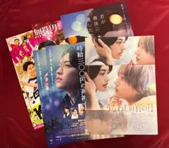 ★なにわ男子 映画フライヤー 5種6枚 道枝駿佑 西畑大吾 高橋恭平