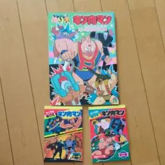 キン肉マン カレンダー 1985 フジカラーHR - メルカリ