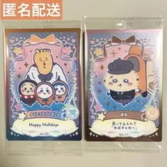 ちいかわ ウエハース ラッキーカードコレクション2 ハチワレ・うさぎ・ラッコ