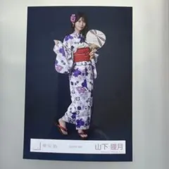 櫻坂46 山下瞳月 2026年 浴衣衣装 生写真 ヒキ - メルカリ