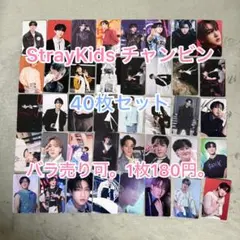 スキズ straykids チャンビン CHANGBIN トレカ まとめ売り3