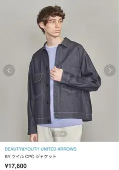 ビューティアンドユース　デニムジャケット