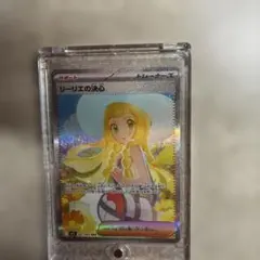 ゼ*ー様 リーリエの決心 SAR メガブレイブ　ポケカ