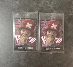 チョッパー　ドンカード　2枚