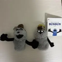 パペットスンスンぬいぐるみ キーチェーン付き ゾンゾン 2個セット