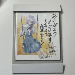 エヴァンゲリオン 綾波レイ 色紙