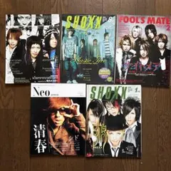 ビジュアル系バンド雑誌 5冊セット