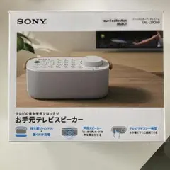 未開封 SONY SRS-X1 ホワイト Bluetoothスピーカー - メルカリ