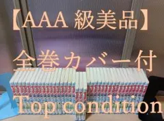 2025年最新】キャプテン翼 全巻 新装版の人気アイテム - メルカリ