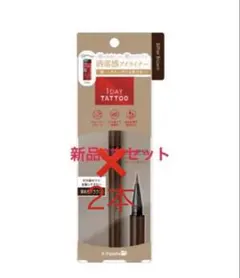 K-Palette 1DAY TATTOO リキッドアイライナー 2本セットのサムネイル