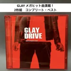 GLAY〜DRIVE 2枚組コンプリート・ベストアルバム