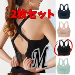 揺れないスポブラ ブラック M 2セット スポーツブラ　ヨガ　ピラティス黒