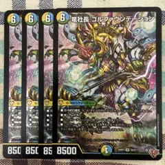 竜社長ゴルファウンデーション ゴルファンデーション シークレット