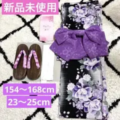 新品 未使用 花柄 浴衣 紫帯 下駄 3点セット 新品未使用] 浴衣3点セット 下駄 作り帯 花柄 紫 大人 マニュアル付き