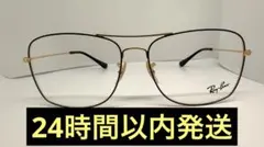 Ray Ban レイバン　RX6498