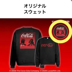 コカコーラ スターウォーズ キャラクターグッズ