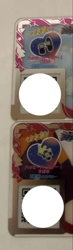 アイプリバース　ハッピーバースデー！すばる